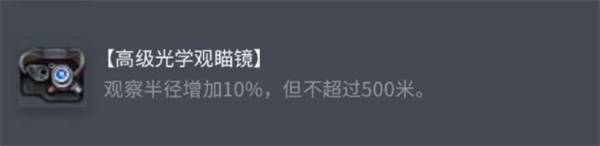 《坦克世界》AMX12t配件选择推荐