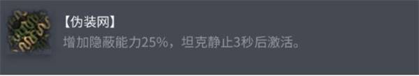 《坦克世界》AMX12t配件选择推荐