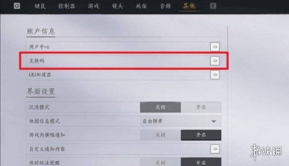 沧海攻略网3