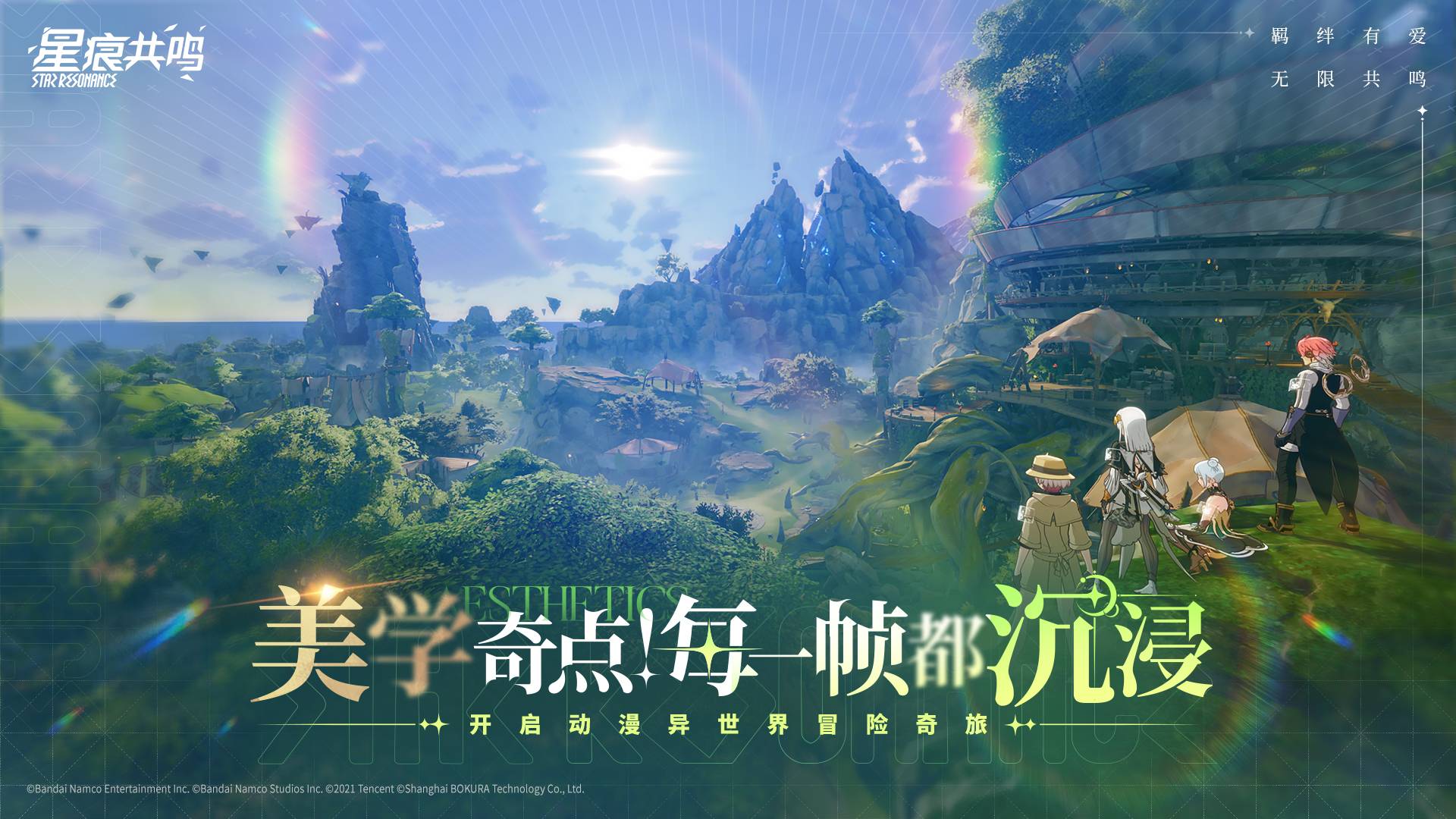 《星痕共鸣》蒂娜精神之界副本攻略