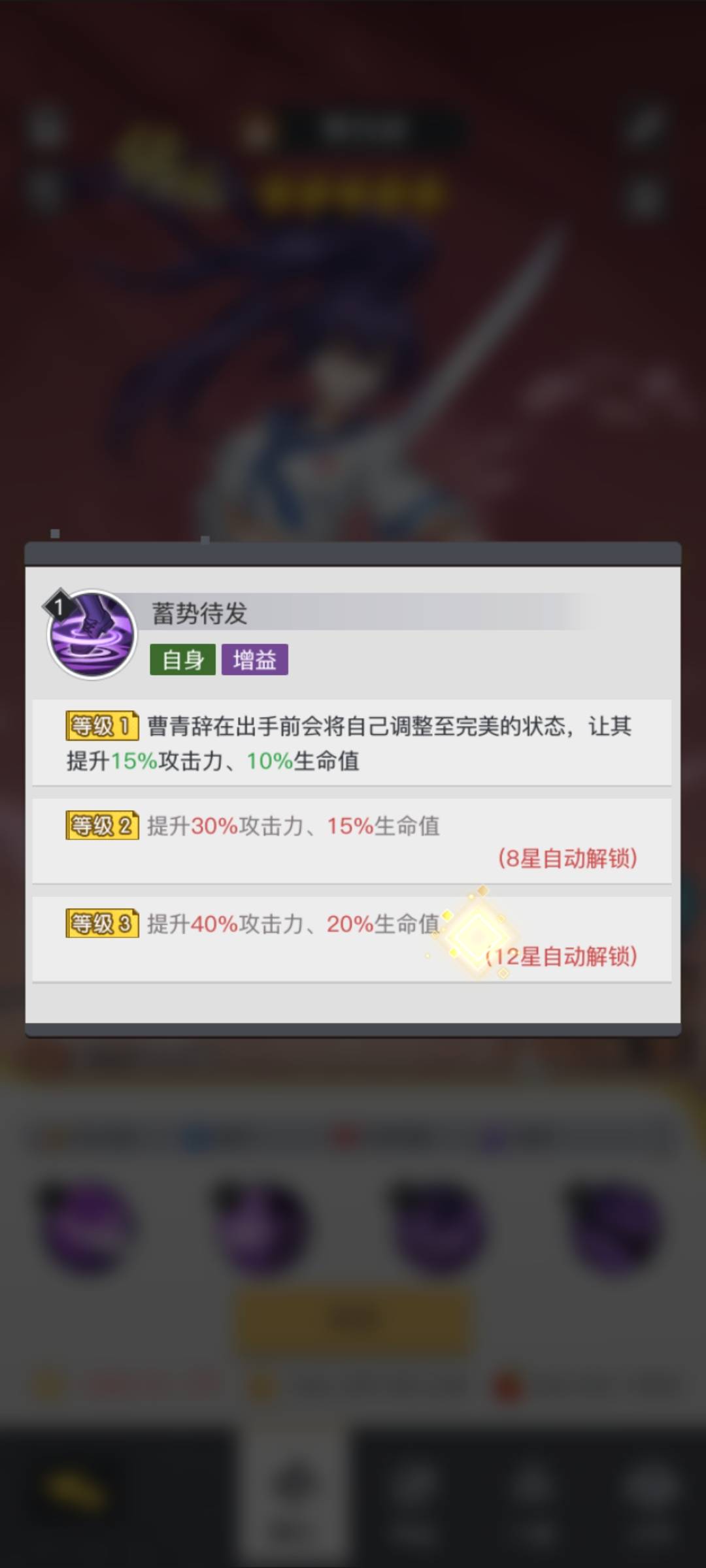 《三千幻世》曹青辞玩法攻略