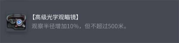 《坦克世界》AMXELCbis配件选择推荐