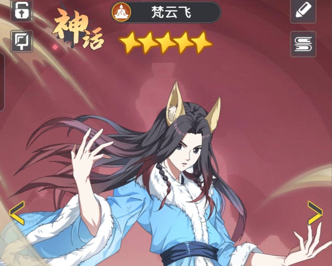 《三千幻世》梵云飞介绍