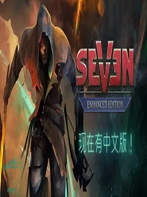 《给他爱5》PC增强版即将开启预载：容量约91.69GB