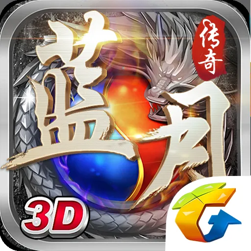 如何快速提升《蓝月传奇》游戏VIP等级