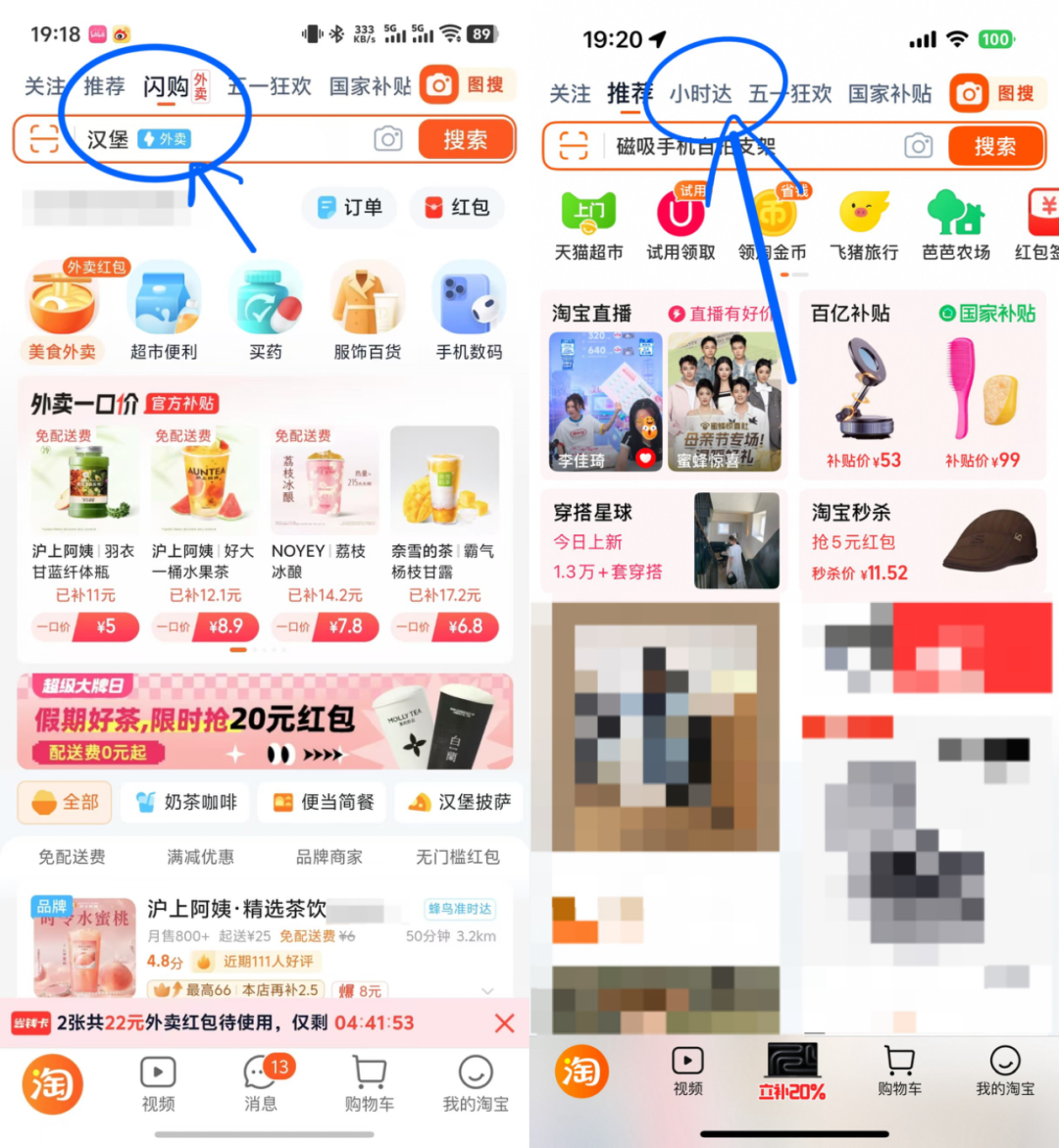 淘宝闪购全量上线，刺激五一假期多品类外卖翻倍增长