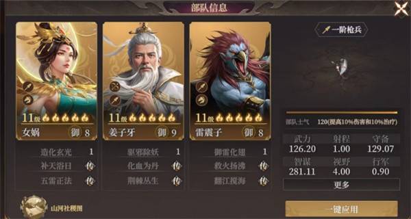 封神开天姜太公万能阵容搭配：三大 T0 组合统治战场