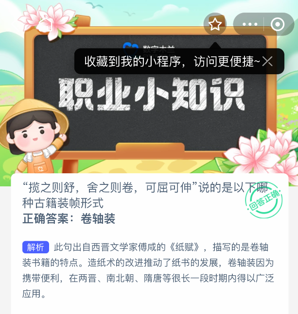 揽之则舒舍之则卷可屈可伸说的是以下哪种古籍装帧形式