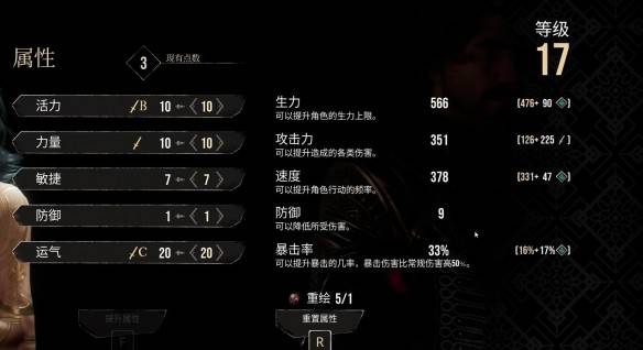 光与影33号远征队角色加点选择建议-33号远征队怎么加点