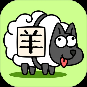 羊了个羊全部关卡攻略截图汇总
