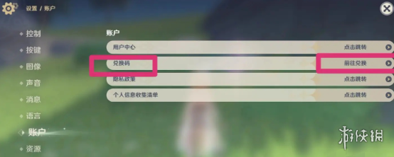 沧海攻略网4