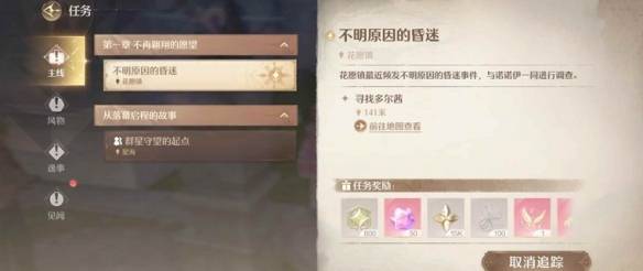 沧海攻略网2