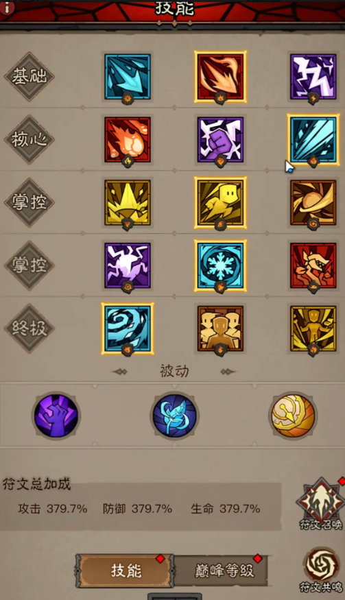沧海攻略网2