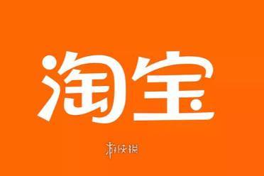 淘宝免单答案大全