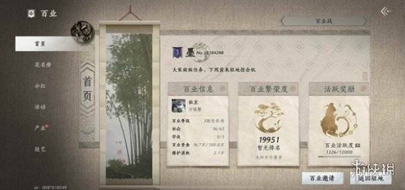 沧海攻略网2