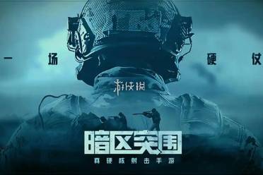 暗区突围无限北部山区保险箱位置一览