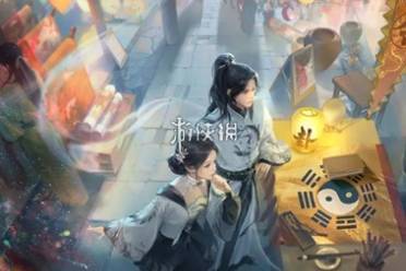 逆水寒鱼龙天衣奇遇攻略