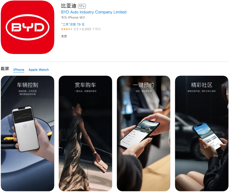 比亚迪App升级9.1.0，全品牌车辆控制与查看功能上线