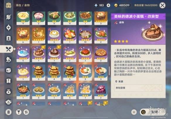 沧海攻略网2