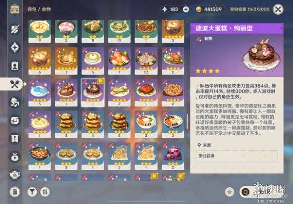 沧海攻略网3