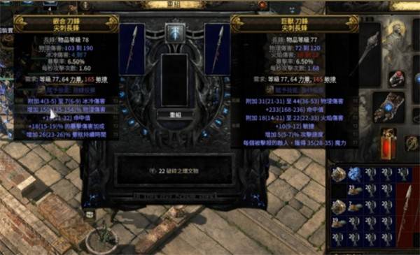 流放之路 2 赛季最强武器大伤长锋打造全攻略