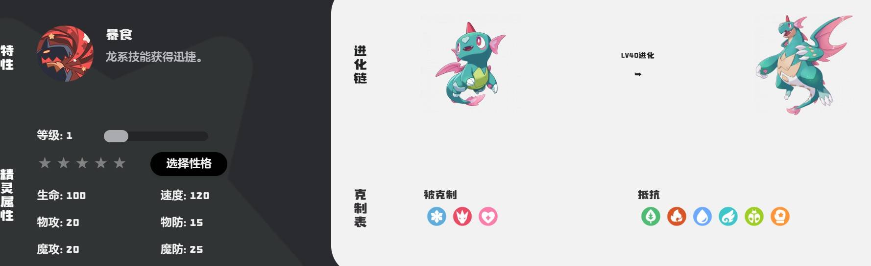 洛克王国世界性格选择建议,洛克王国手游性格怎么选择