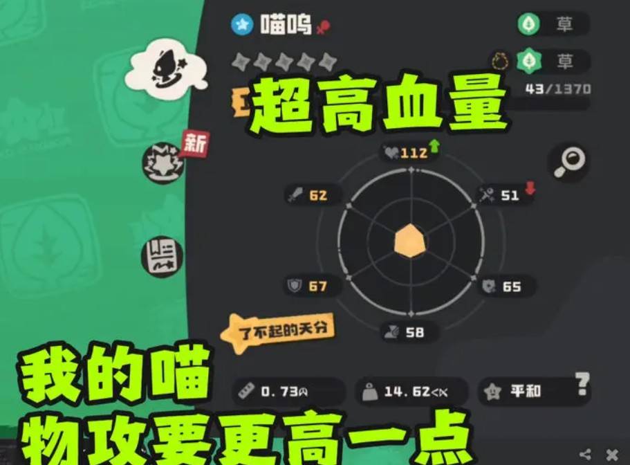 洛克王国世界性格选择建议,洛克王国手游性格怎么选择