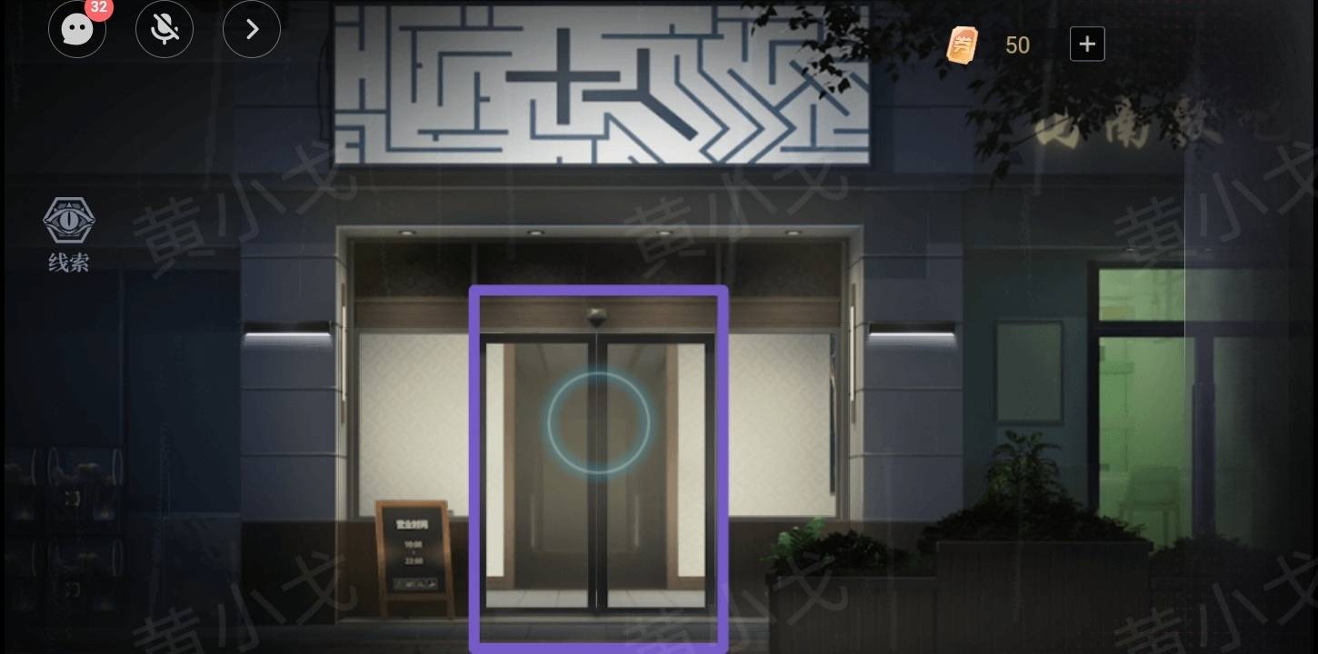 谜境《爱幽的密室》第一章通关攻略