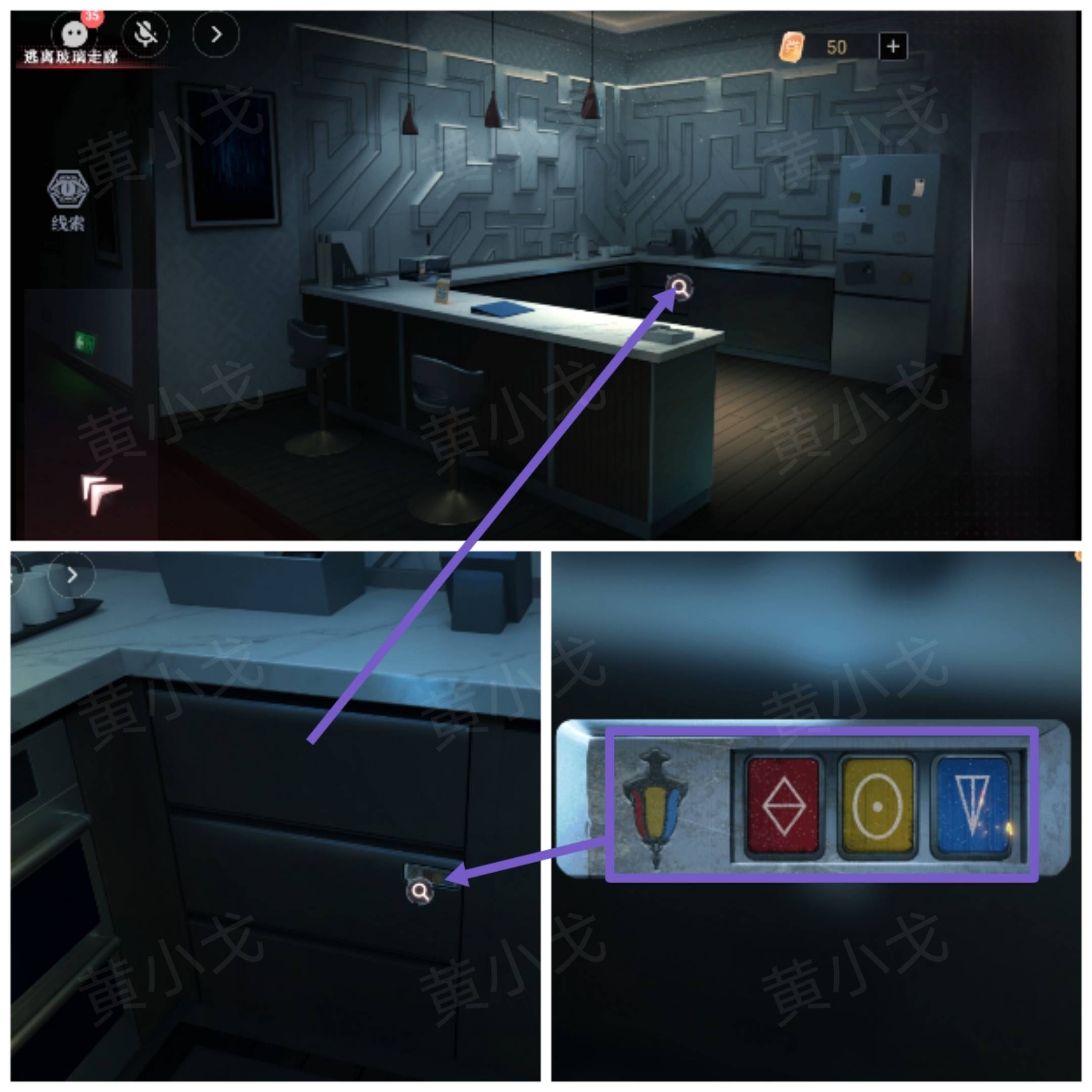 谜境《爱幽的密室》第一章通关攻略