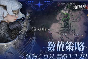 地下城堡4骑士与破碎编年史浮木沼泽白茗草位置