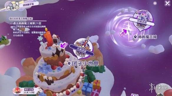 沧海攻略网3