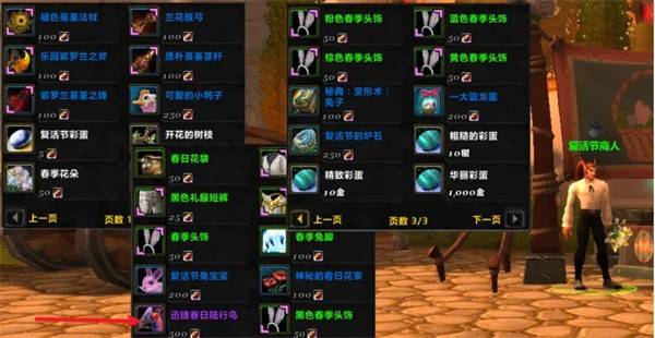 魔兽世界 2025 复活节限定坐骑速刷攻略：春日陆行鸟与飞毯全解析