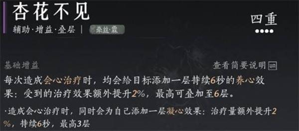 燕云十六声 T 扇合一流终极指南 团本一哥轻松 carry 全队