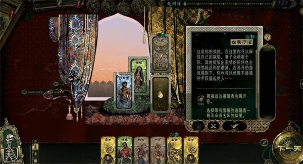 苏丹的游戏金苏丹卡终极攻略 四张王牌玩转全结局
