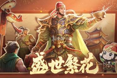 三国杀寻味三国高收益菜谱一览