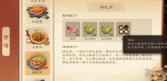 沧海攻略网3