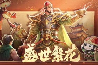 三国杀寻味币使用方法