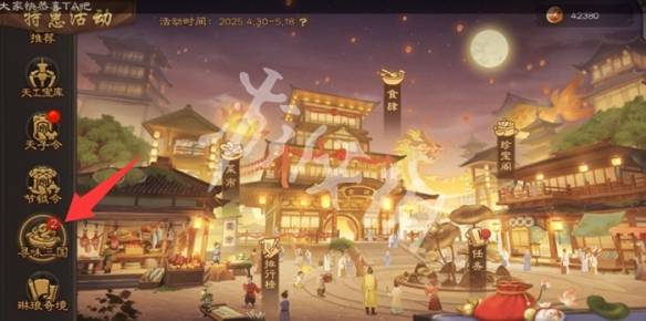 沧海攻略网3
