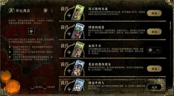 苏丹命运商店阴间操作：零氪党15分钟永动刷爆策划裤衩