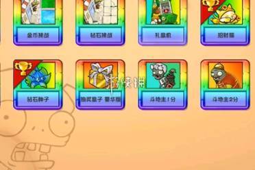 植物大战僵尸杂交版商店副本礼盒机攻略