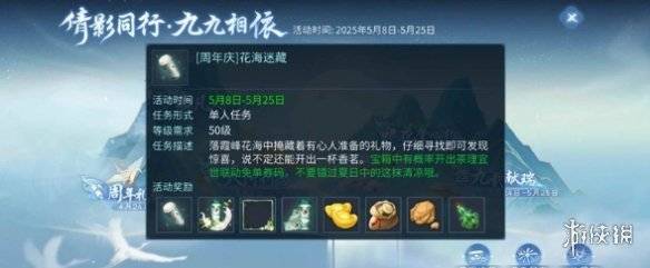 沧海攻略网5
