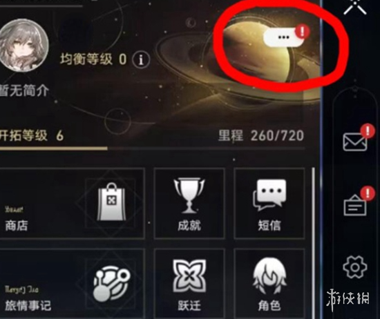 沧海攻略网2