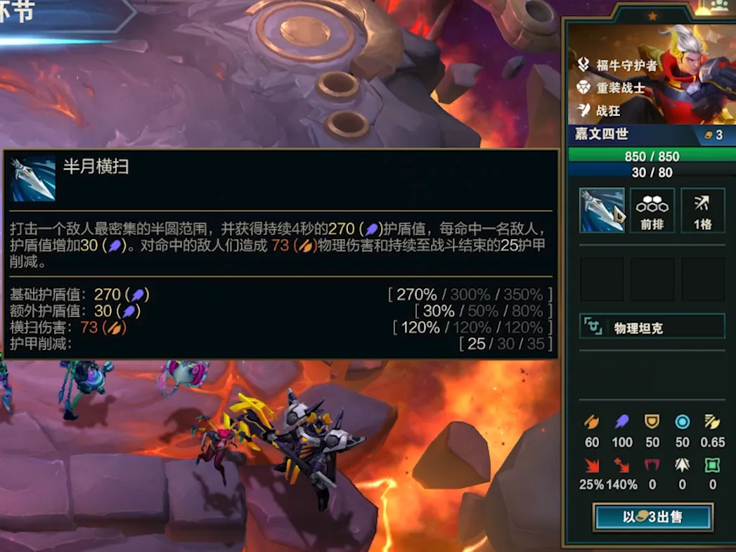 云顶之弈S14赛季福牛杀手皇子阵容深度教学 冷门阵容逆袭上分秘籍