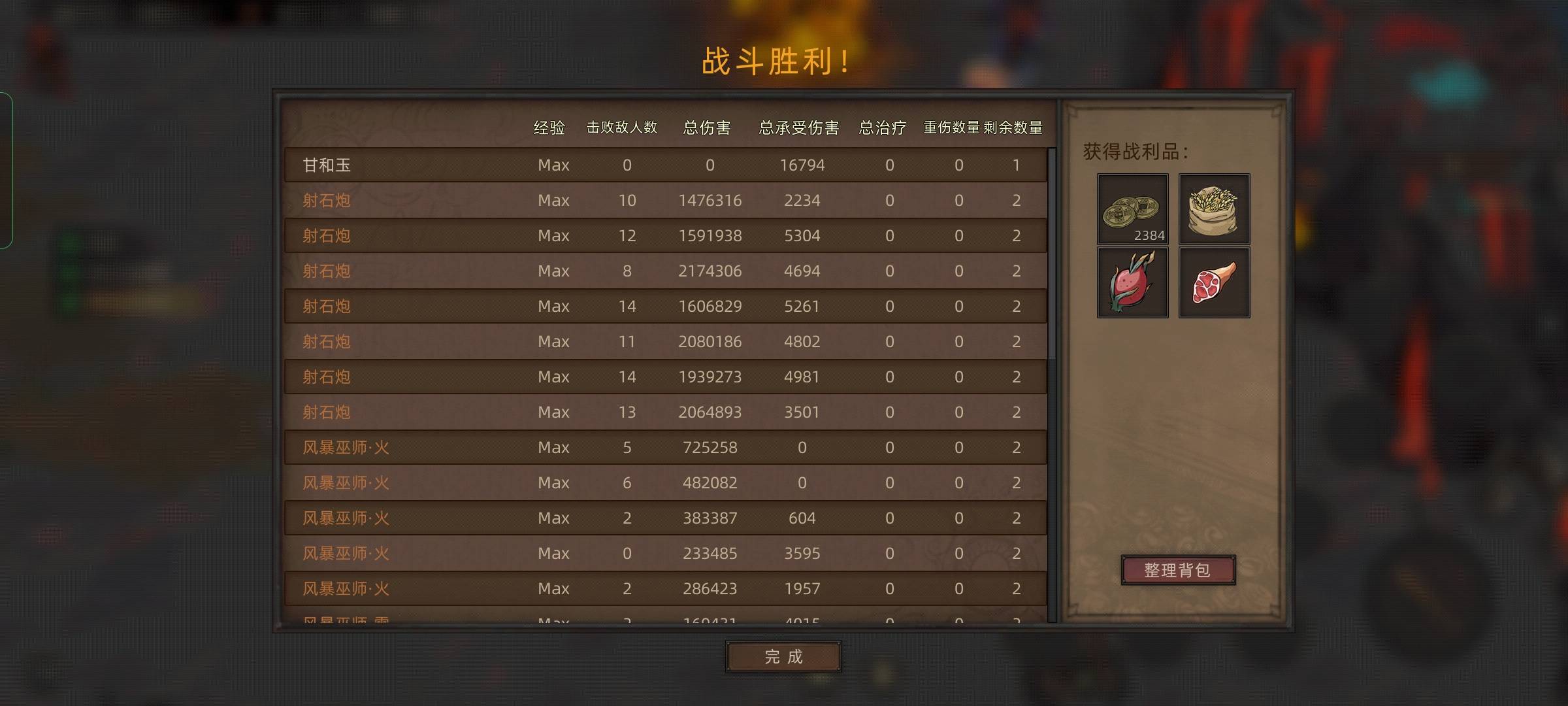 《部落与弯刀》兵种搭配攻略