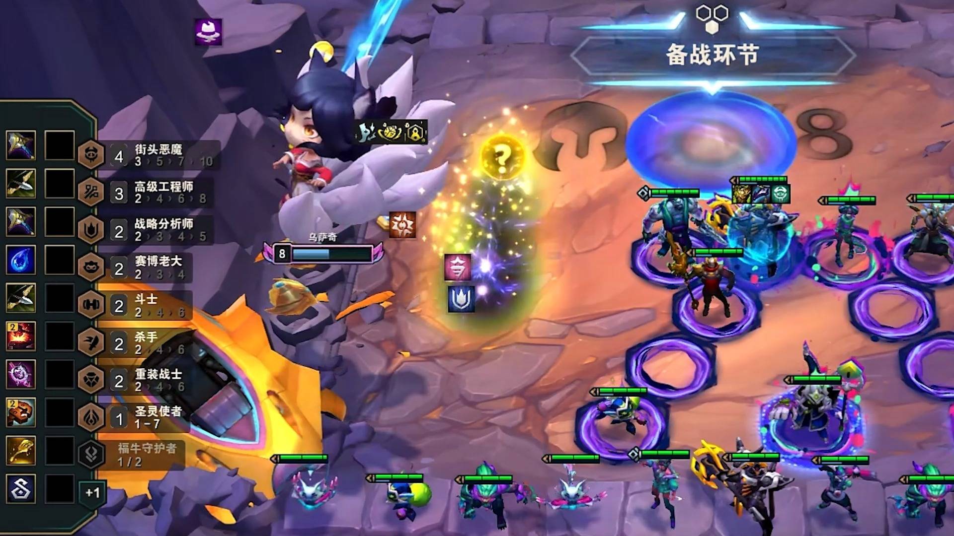 云顶之弈S14战略羁绊上分秘籍 版本答案九五体系全解