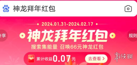 沧海攻略网2