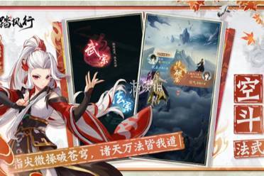 踏风行古宝获取方法