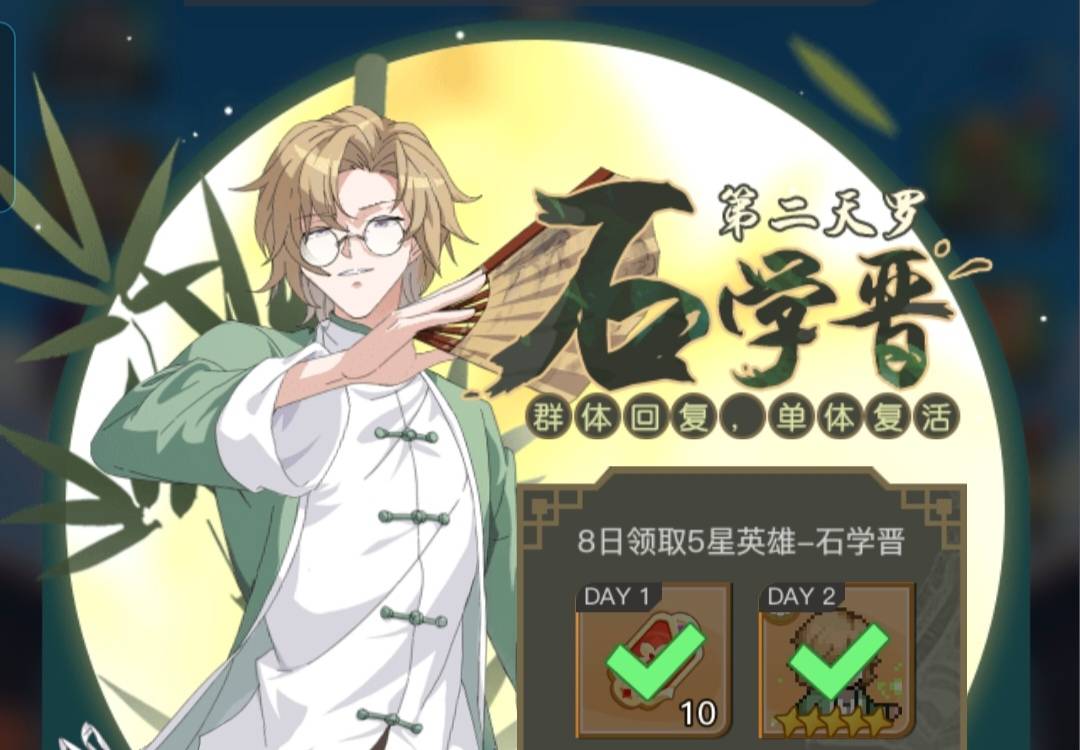 《三千幻世》石学晋玩法攻略