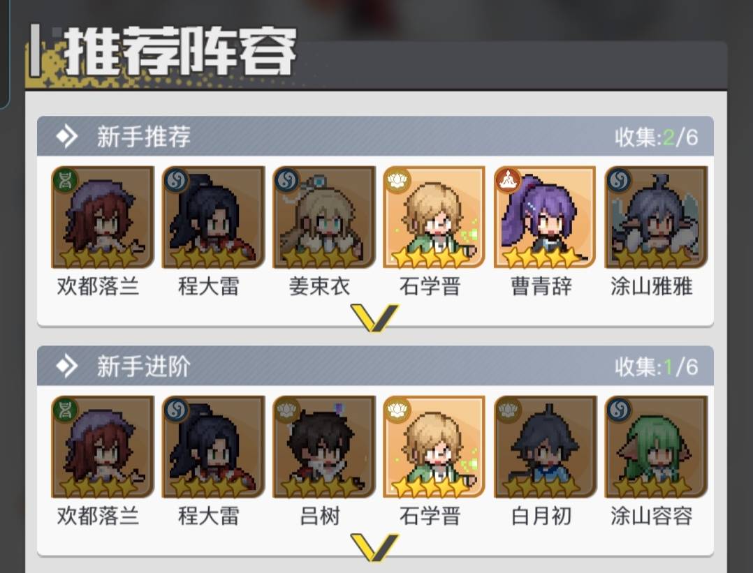 《三千幻世》石学晋玩法攻略