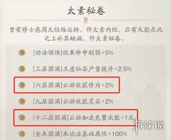沧海攻略网6
